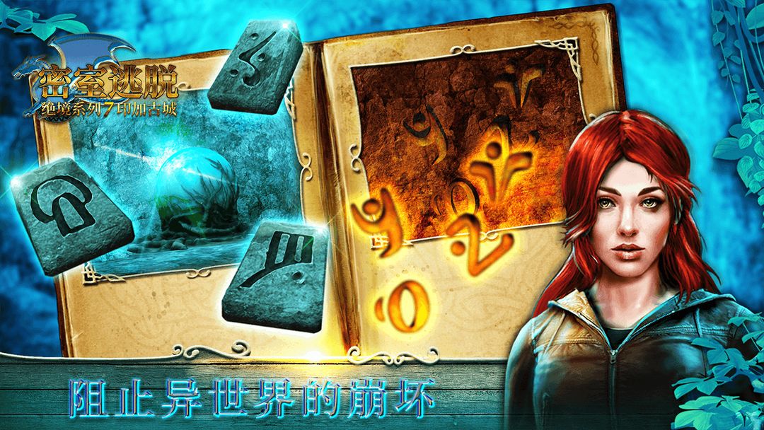 密室逃脱绝境系列7印加古城游戏截图