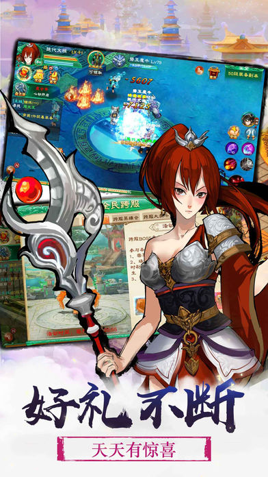 弑魔封神榜-西游降魔修仙游戏游戏截图