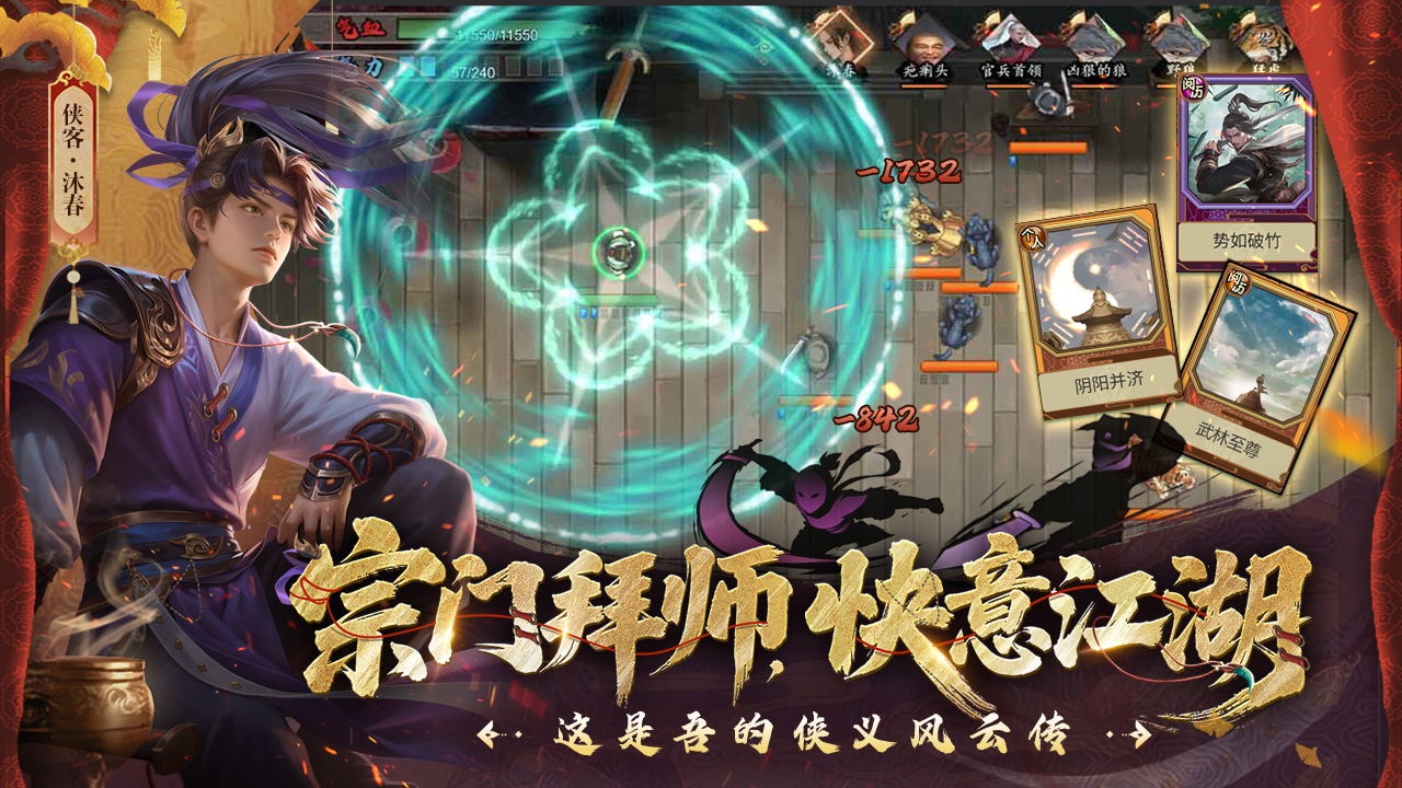 豪杰成长计划游戏截图