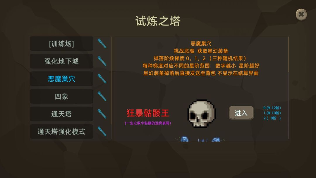 宇崽异世界冒险游戏截图