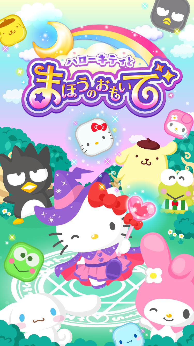 ハローキティとまほうのおもいで キティちゃんのパズルゲーム Android Download Taptap