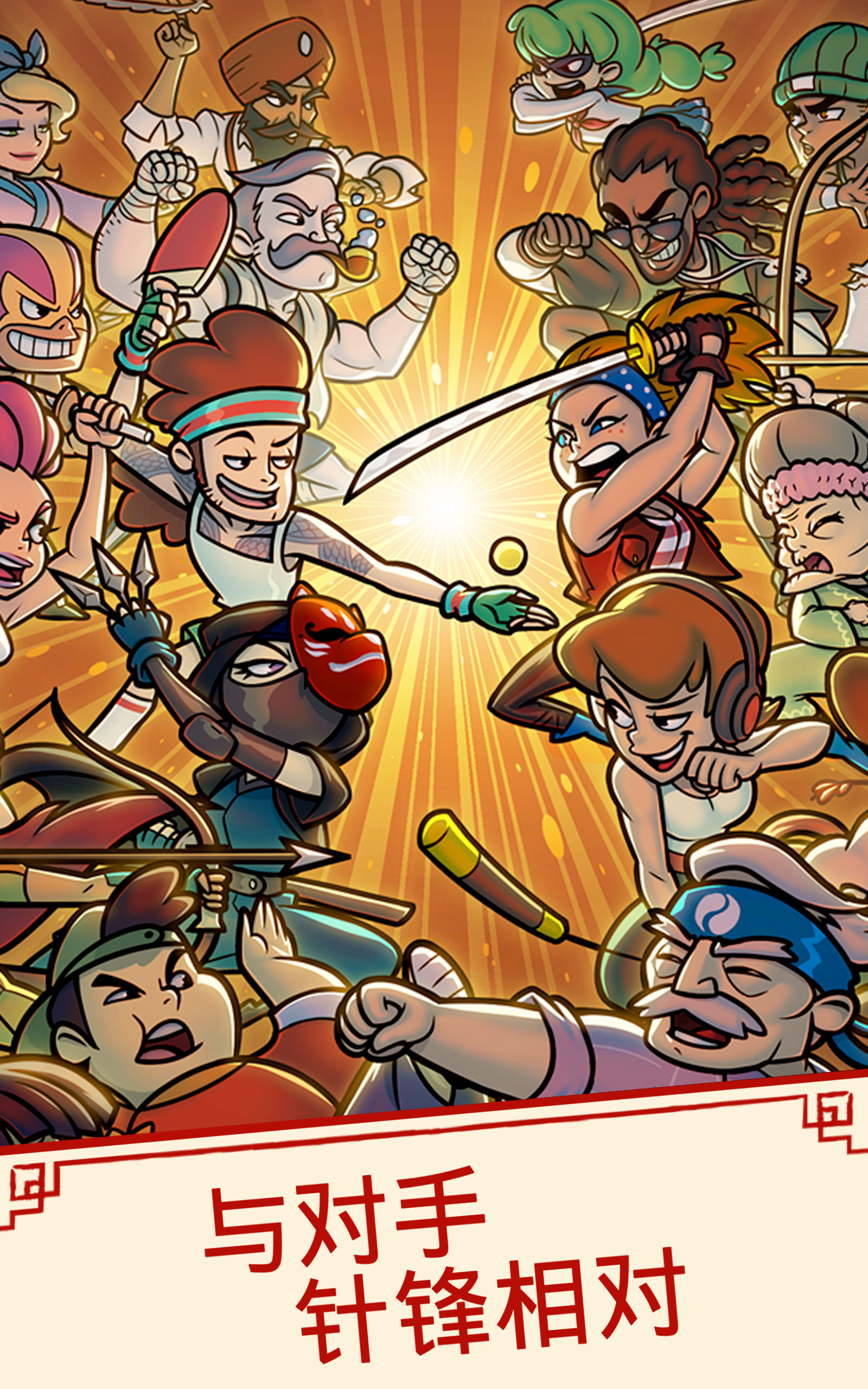 功夫圣手游戏截图