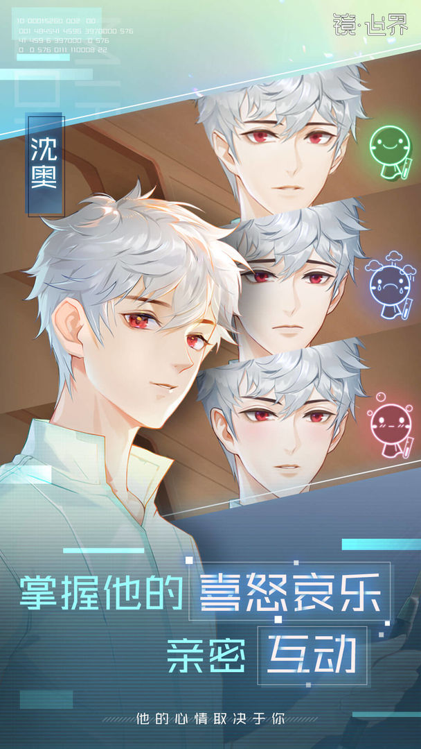 镜世界游戏截图