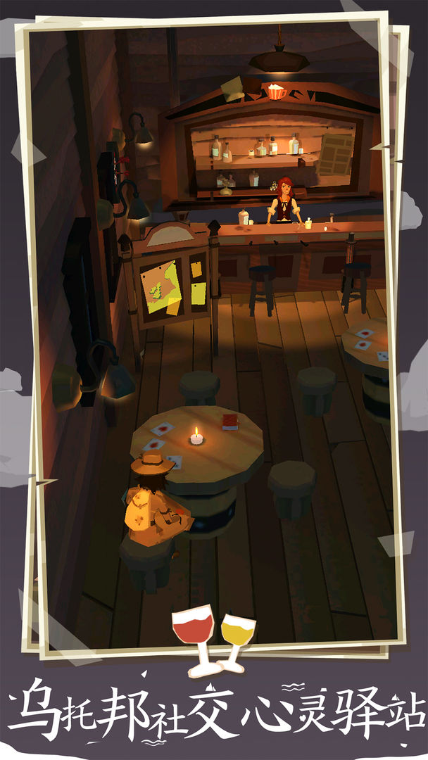 边境之旅游戏截图