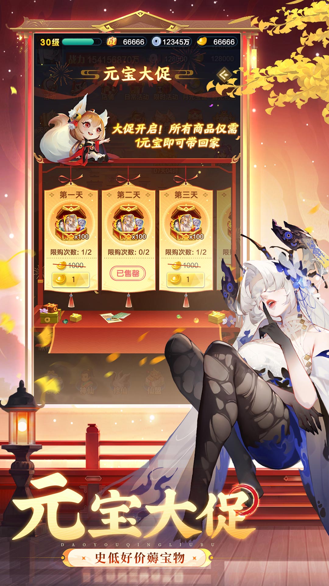 道友请留步游戏截图