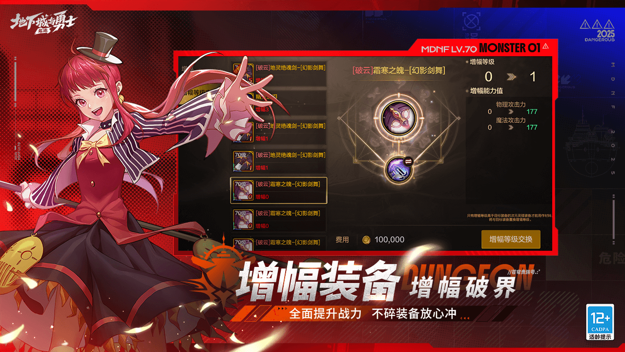 地下城与勇士：起源游戏截图