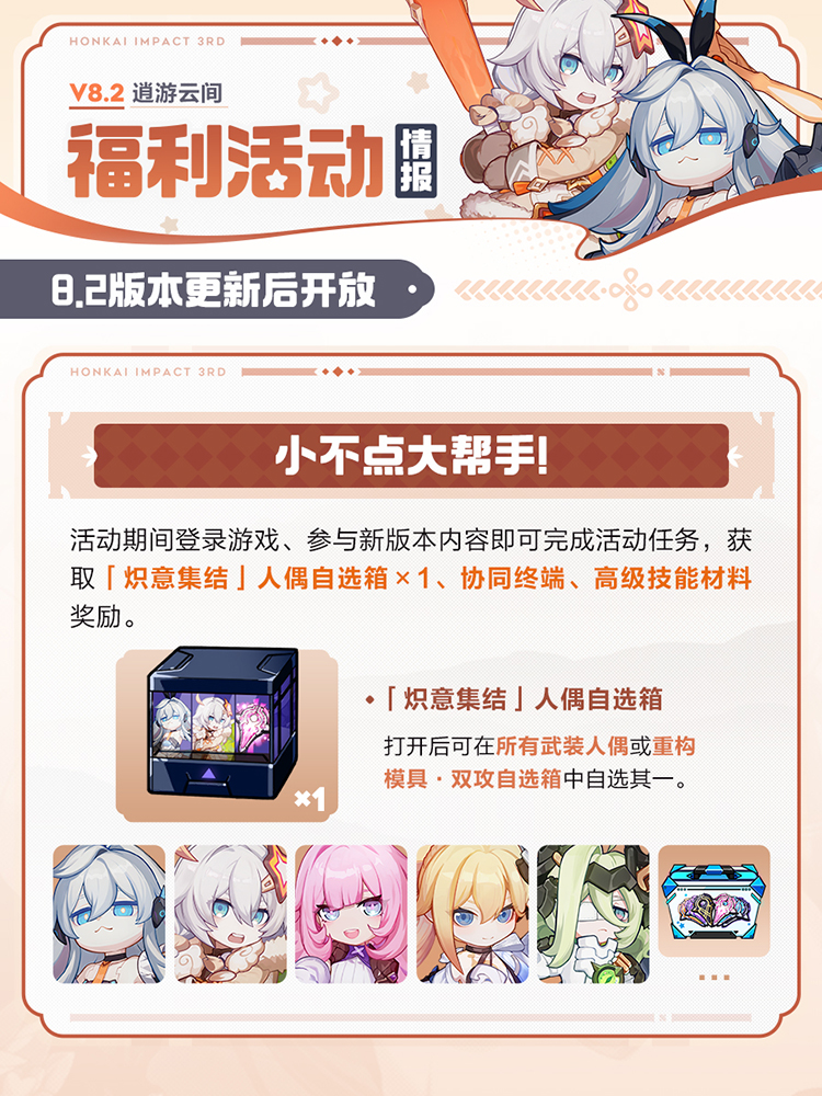版本福利