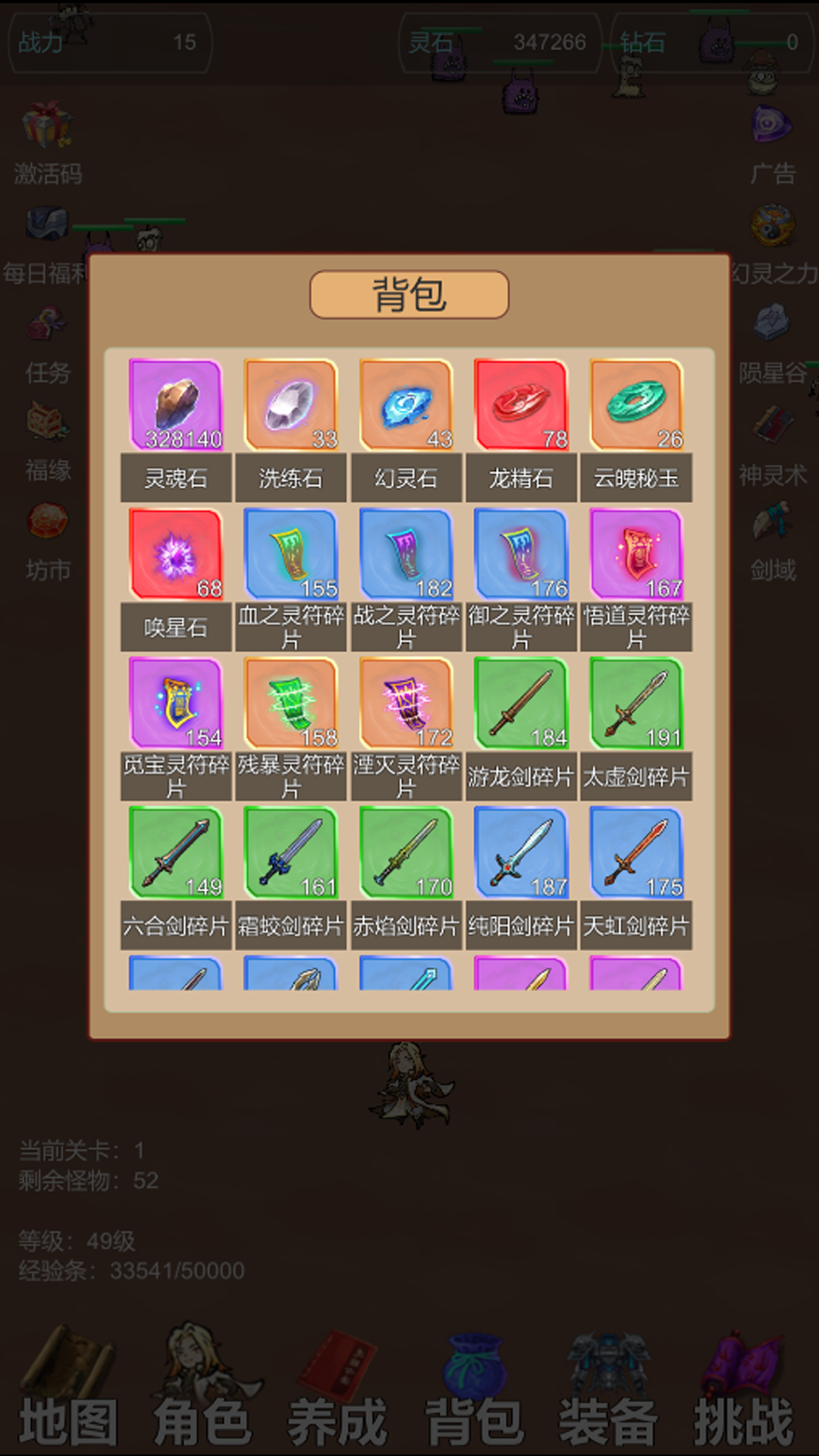 天天爱挂机：无限刷怪升级游戏截图