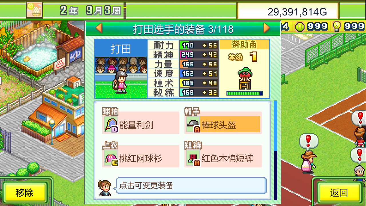 网球俱乐部物语 (Tennis Club Story)游戏截图