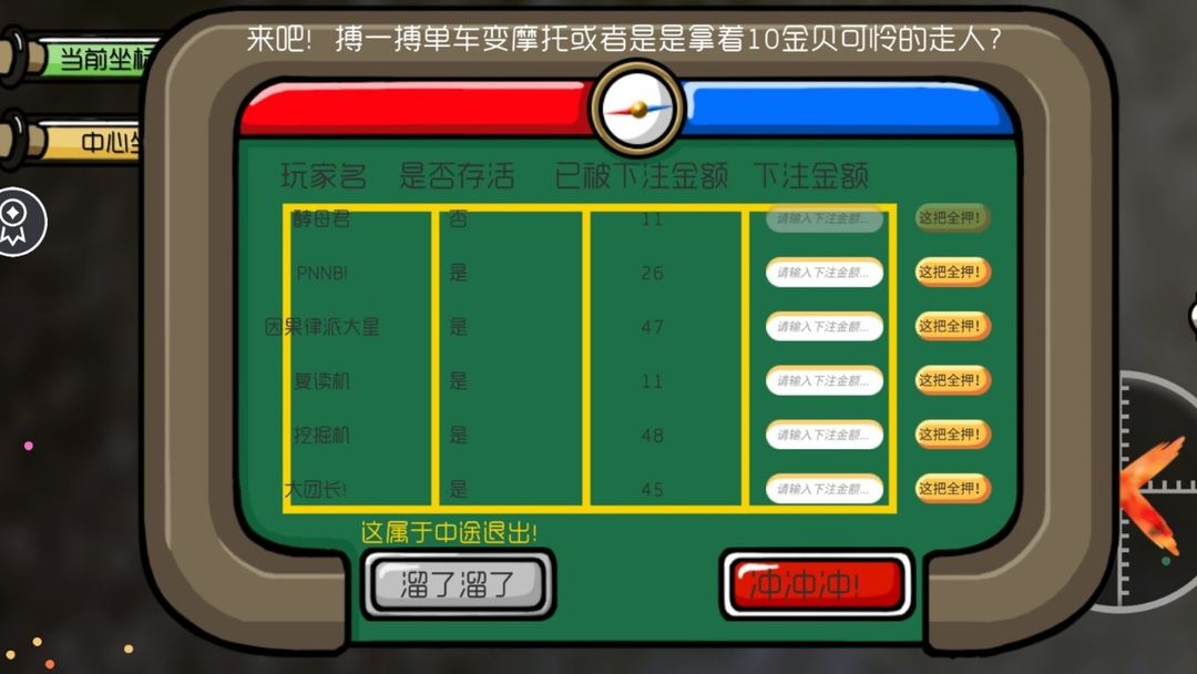 基因突变游戏截图