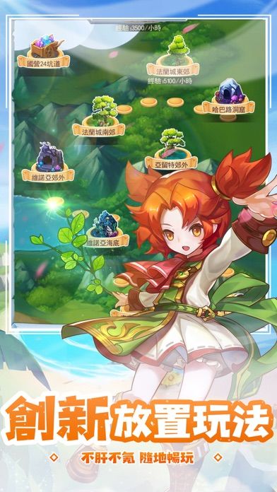 魔力寶貝:放置版游戏截图