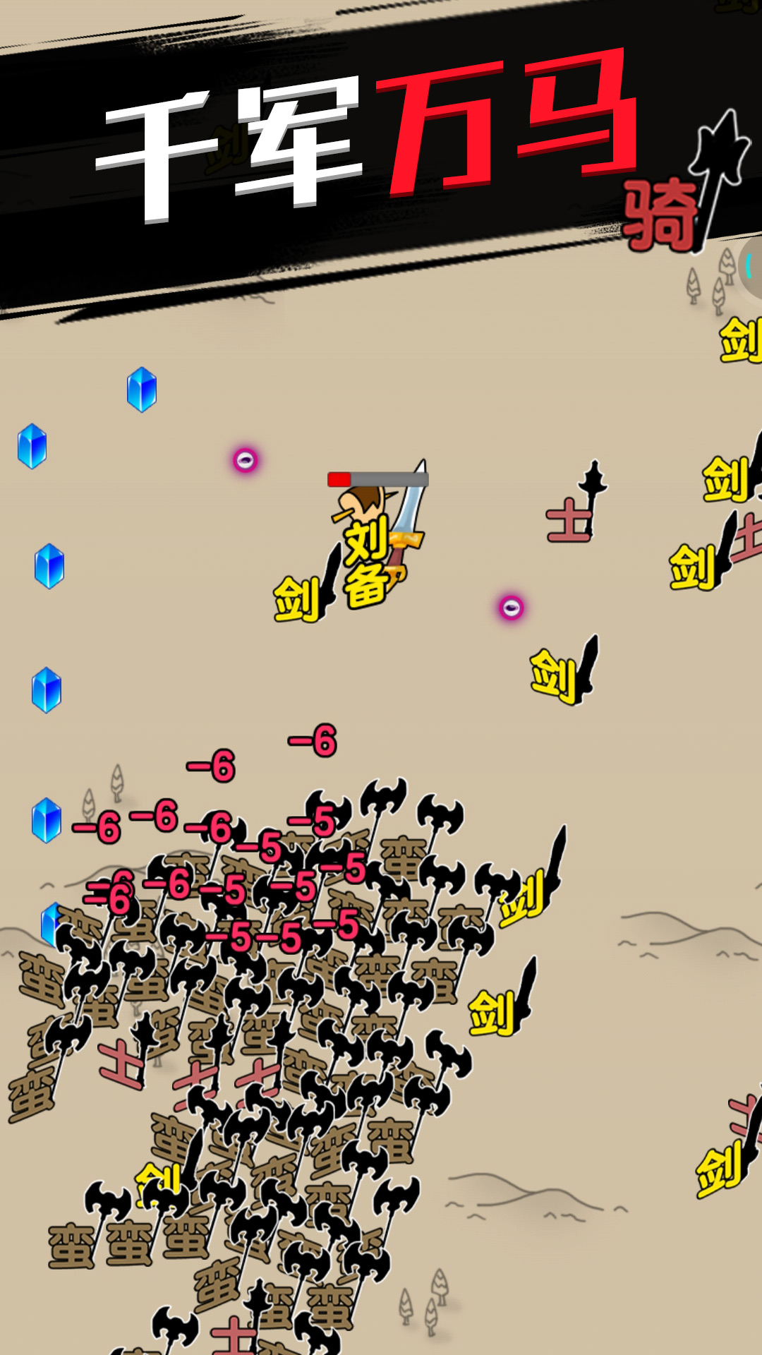 无双割草游戏截图