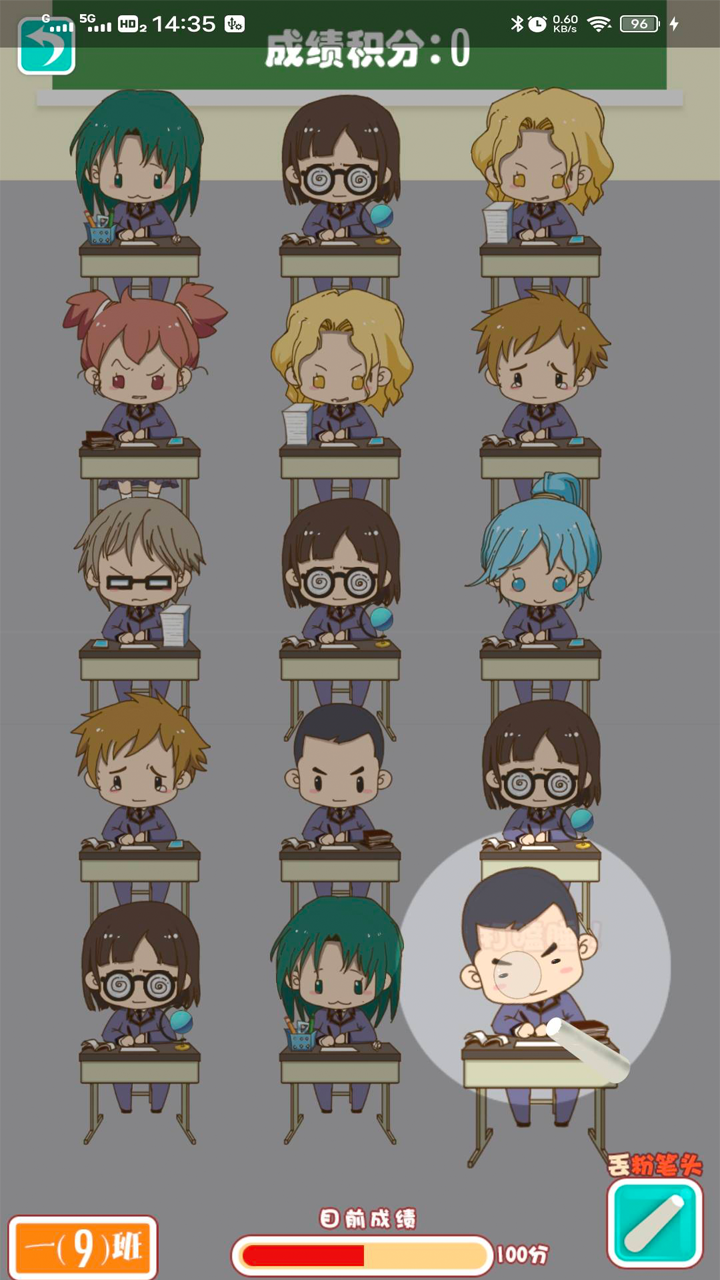 教室大乱斗游戏截图