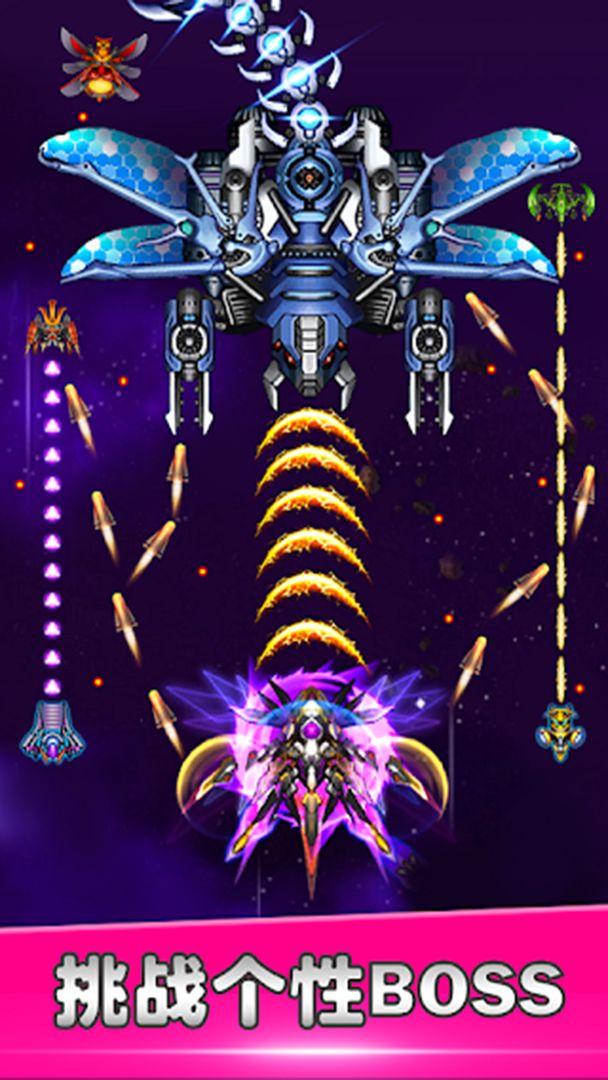 星空战机游戏截图