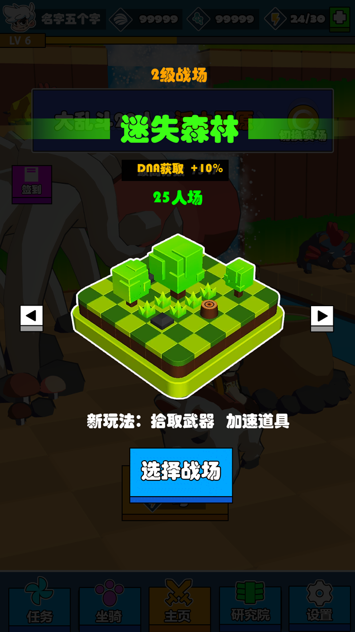 暴走酋长游戏截图