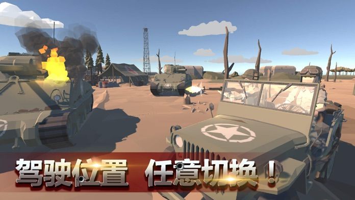 刺激求生战场二战绝地吃鸡游戏截图