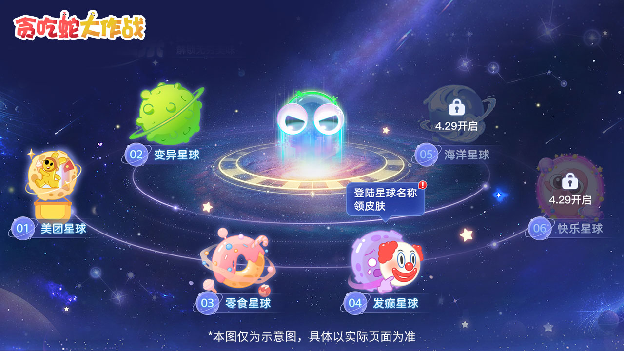 颠覆体验 全新不贪吃玩法
