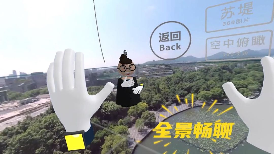 多边形世界VR游戏截图