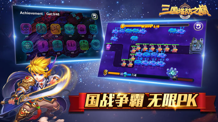 塔防游戏 - 国战三国手游游戏截图