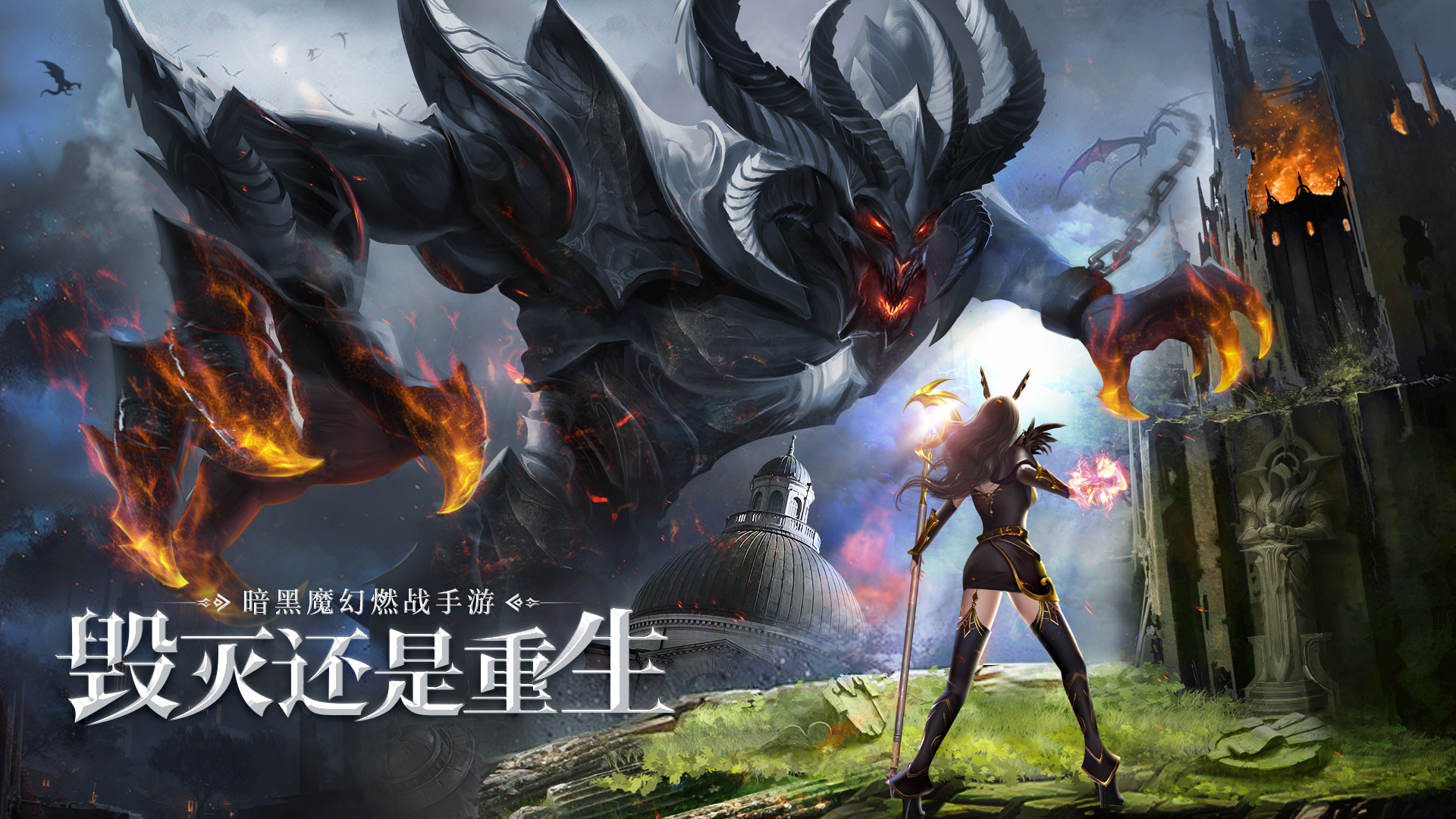 黎明召唤游戏截图