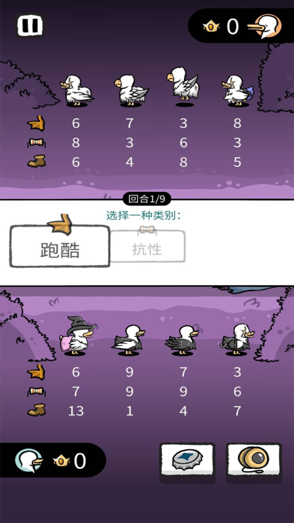 奇怪的鸭子游戏截图