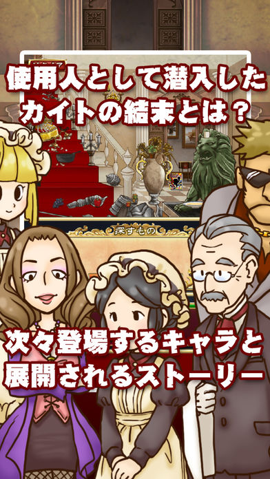 トレジャーハウス〜アイテム探しアドベンチャー〜游戏截图