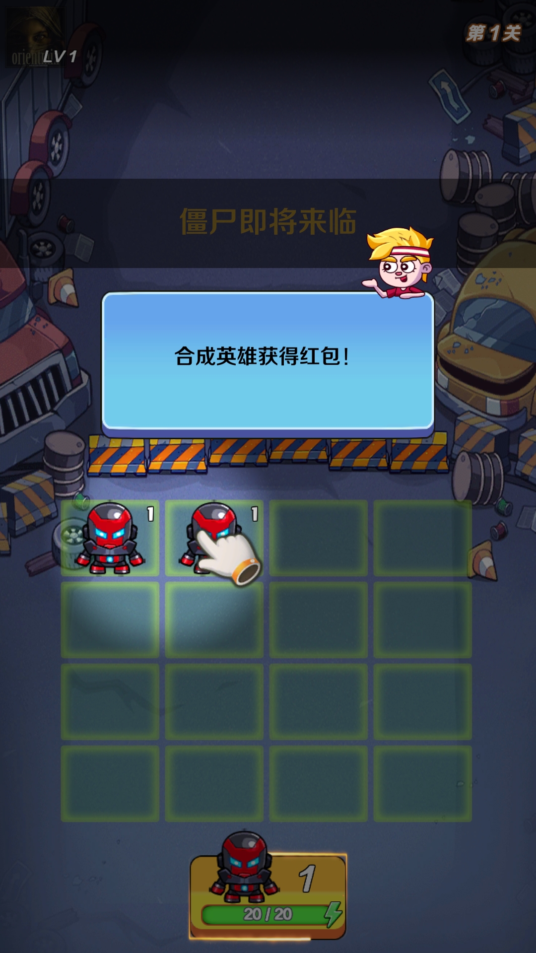 消除英雄游戏截图