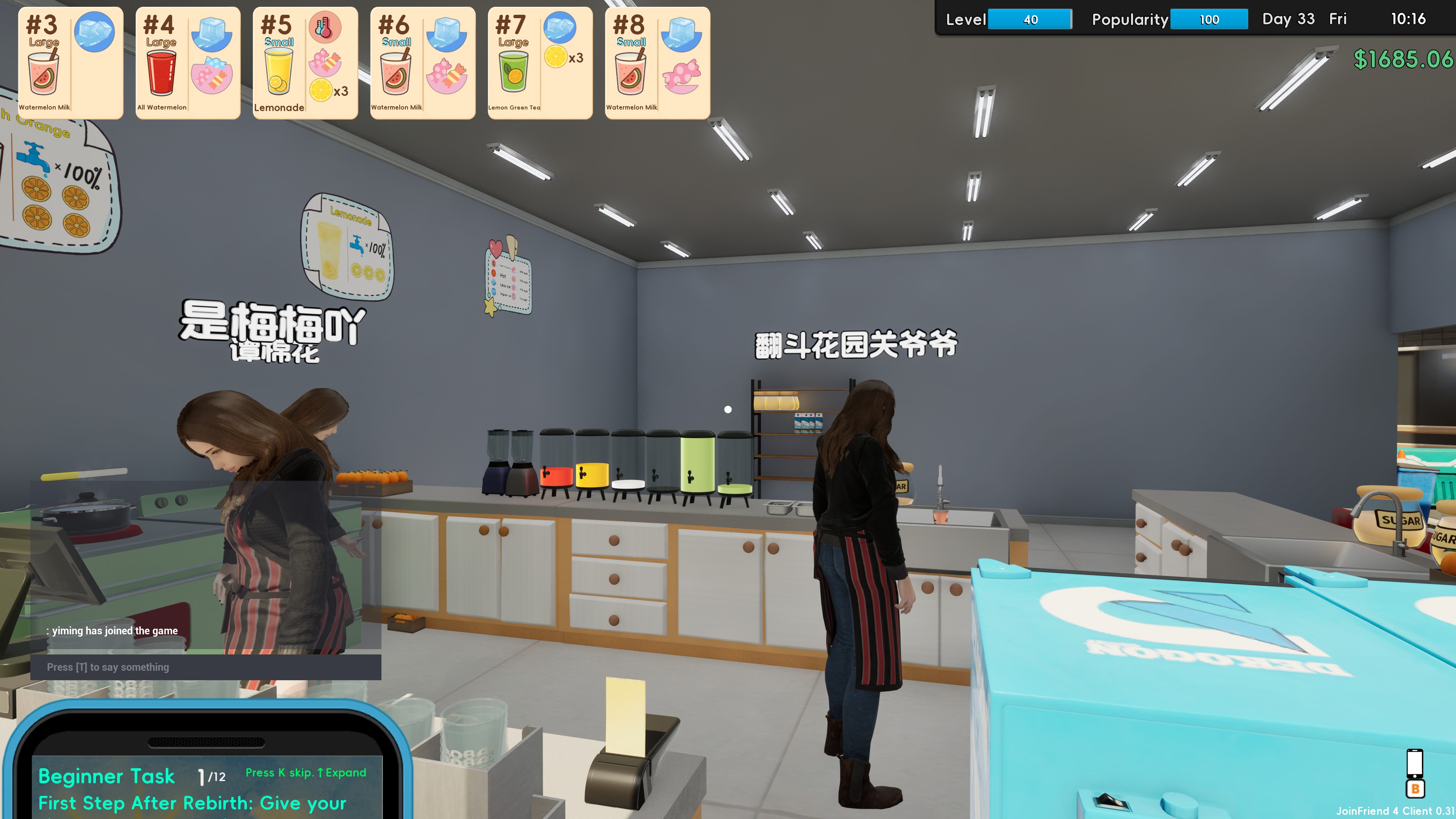 奶茶店模拟器——重生之我在冰堡甜城当店长游戏截图