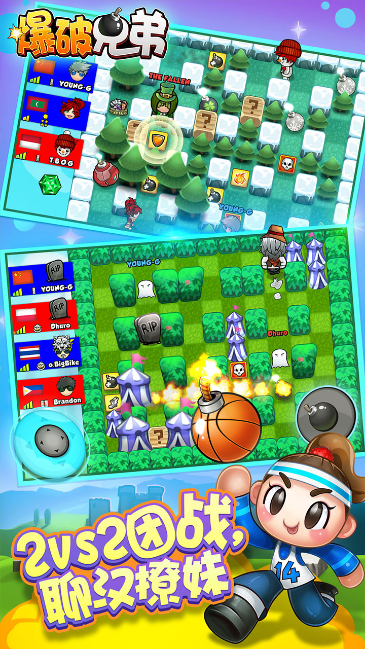 爆破兄弟游戏截图