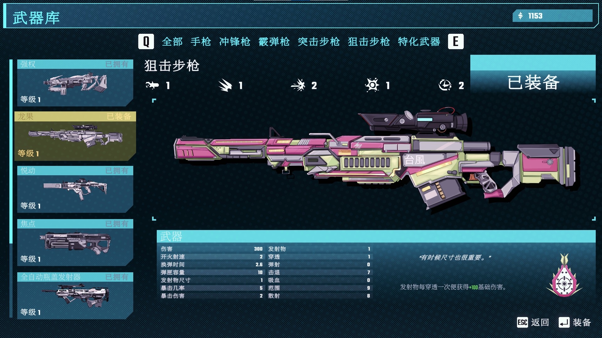 汽水侠游戏截图