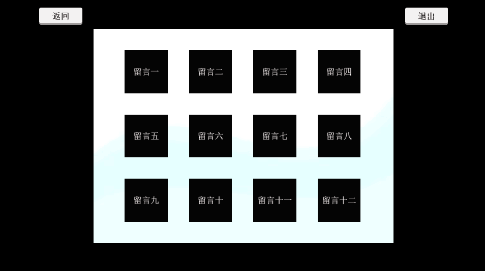 圆的战争截图