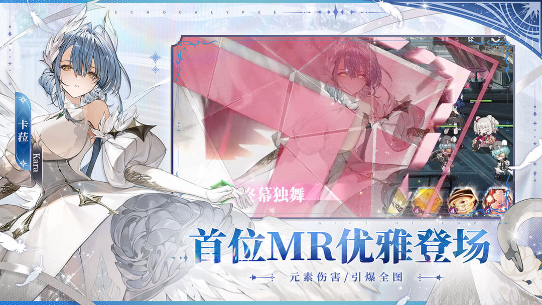 绯色回响游戏截图