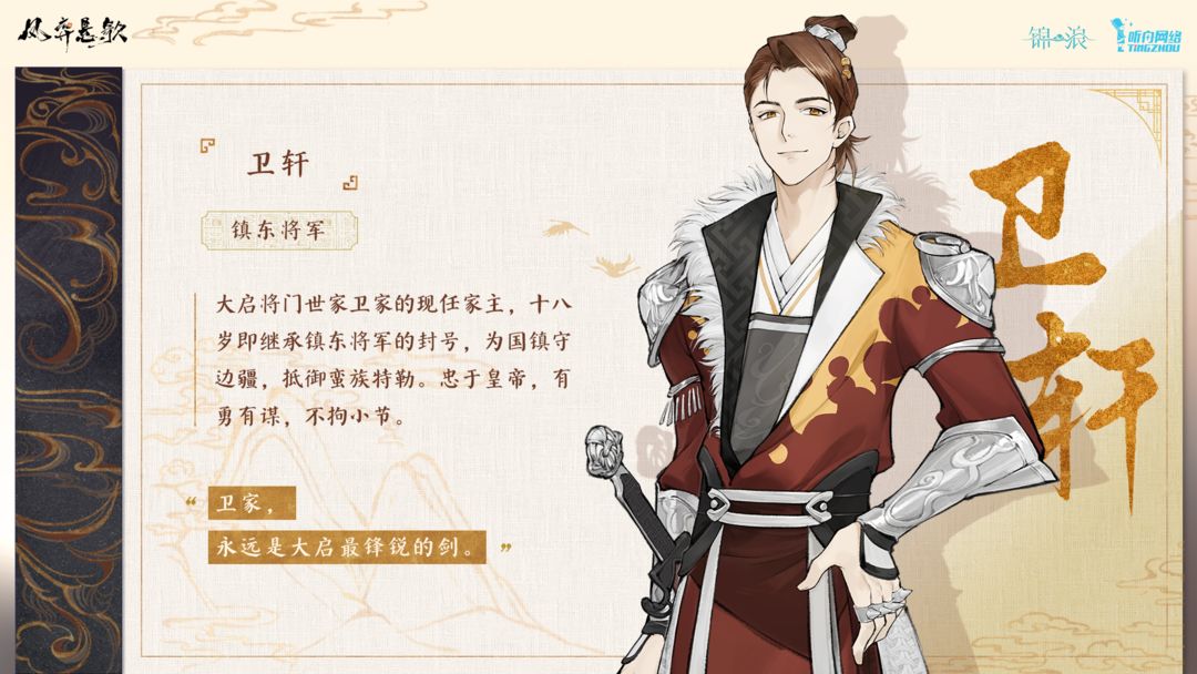 凤弈悬歌游戏截图