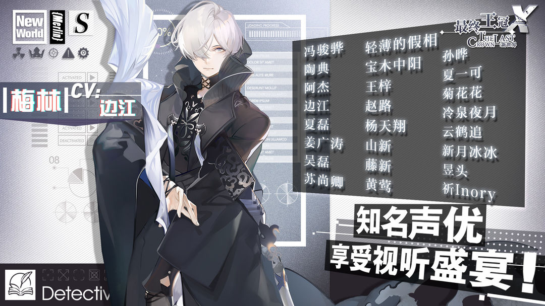 最终王冠游戏截图