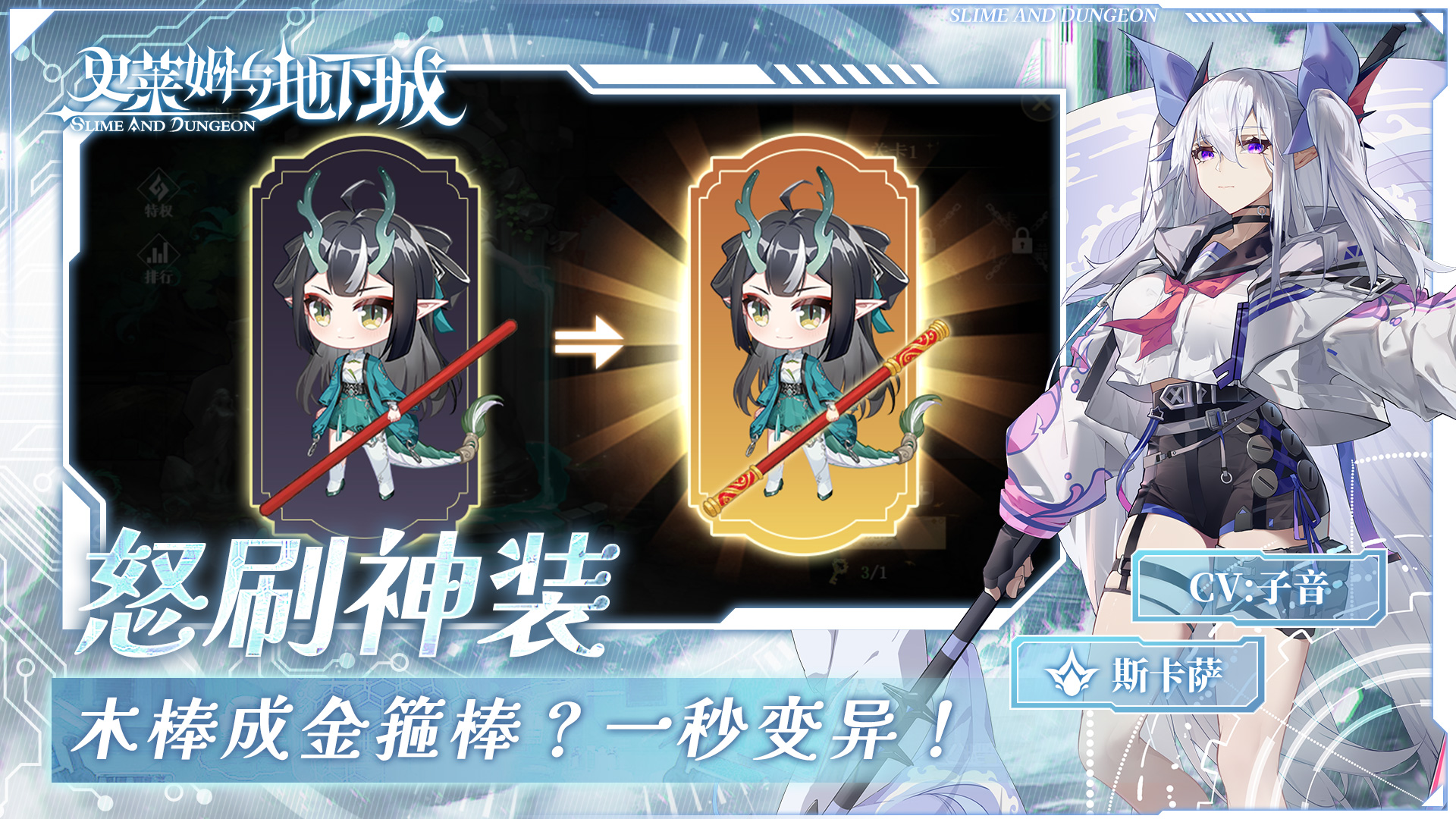 史莱姆与地下城游戏截图