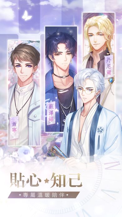 星途戀曲-美妝主播養成記游戏截图