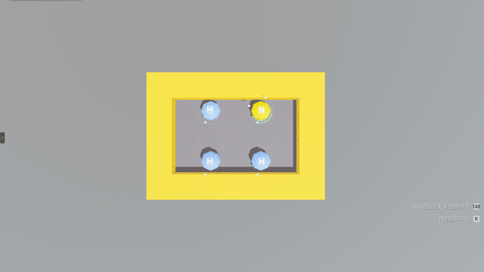 神奇的化学游戏截图