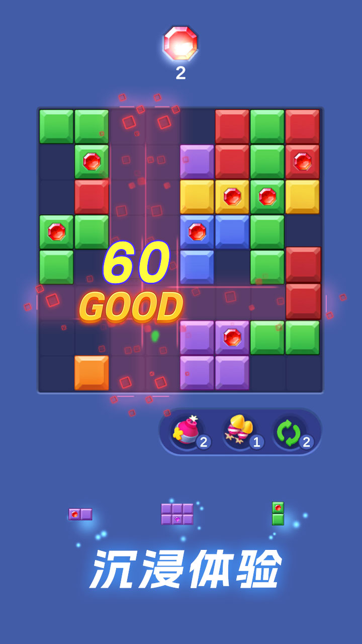 欢乐方块消游戏截图