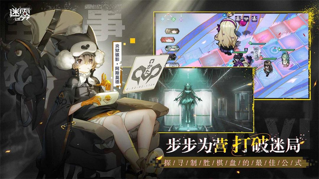 迷雾公式(测试服)游戏截图