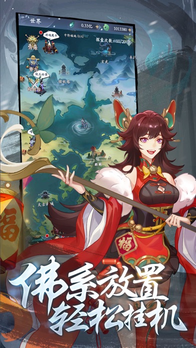 萌仙记-文字类仙侠修仙放置手游游戏截图