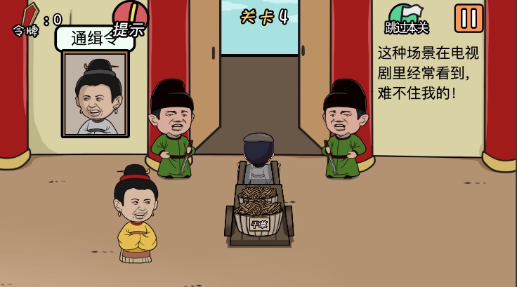 总有贱婢想害本宫游戏截图