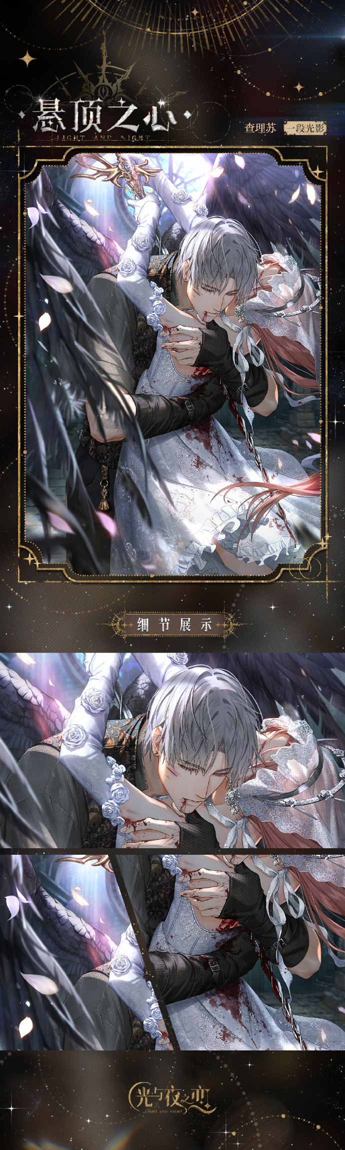 ✦查理苏・悬顶之心✦