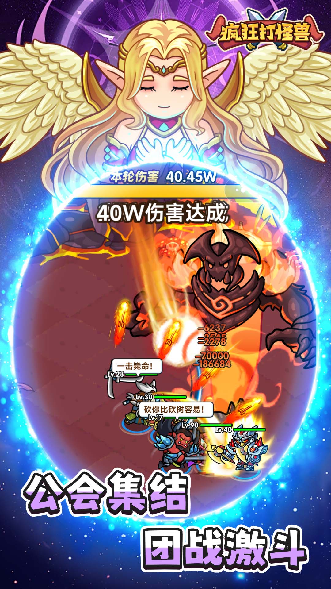 疯狂打怪兽游戏截图