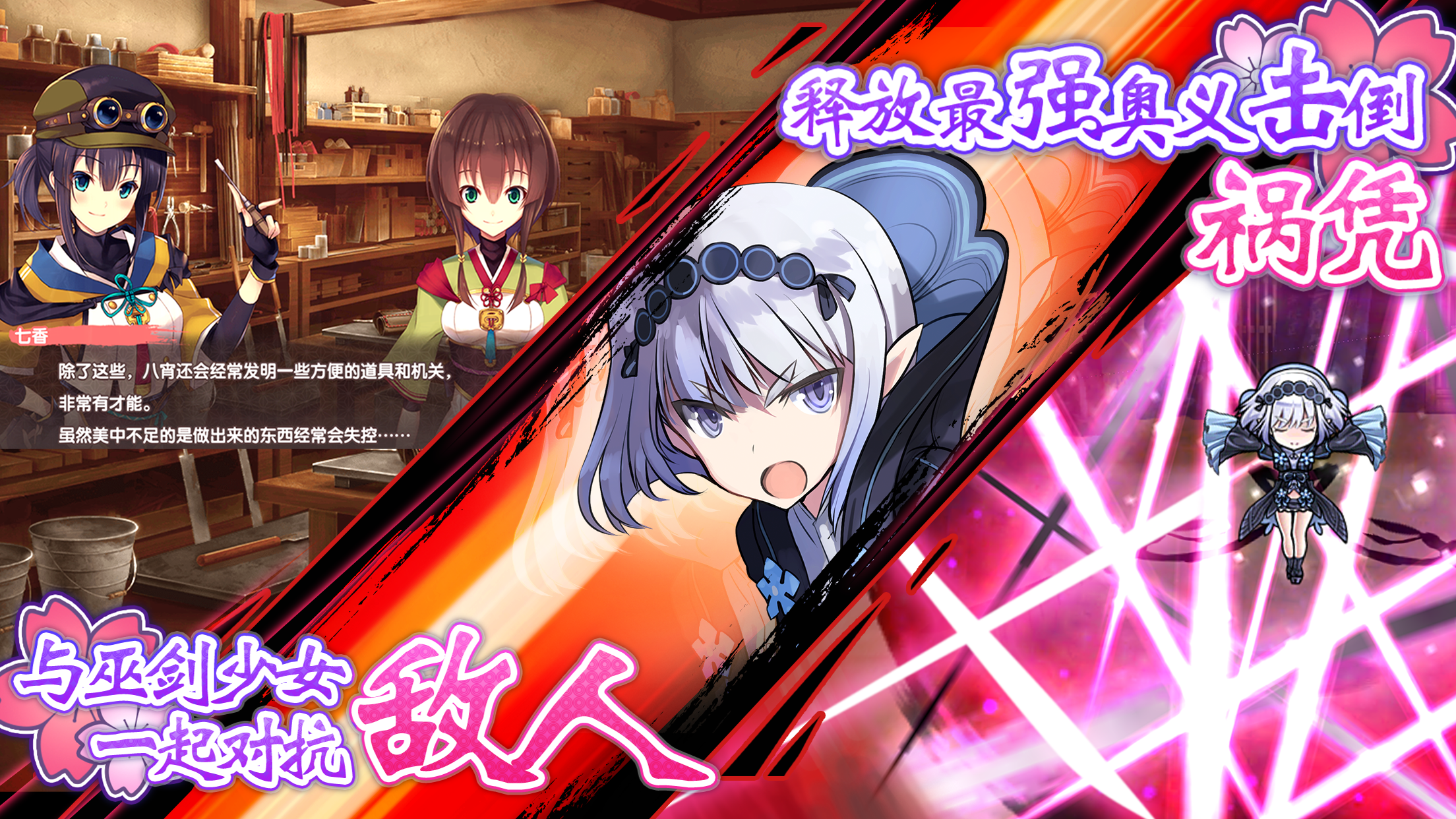 天华百剑-斩-游戏截图