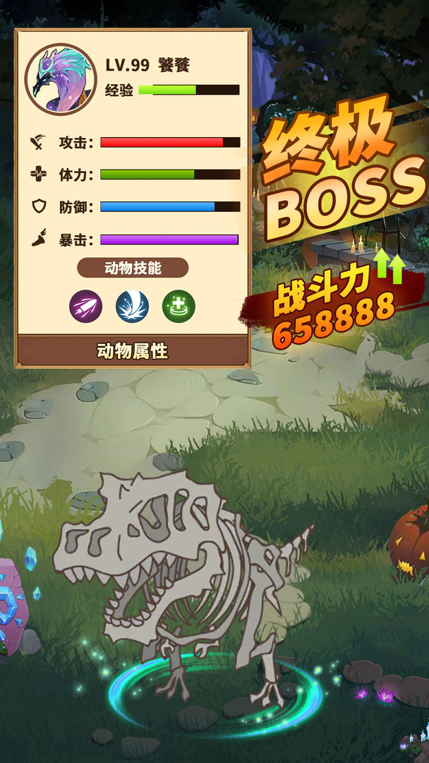 森林里的小女巫游戏截图