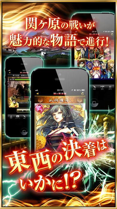 関ヶ原演義游戏截图