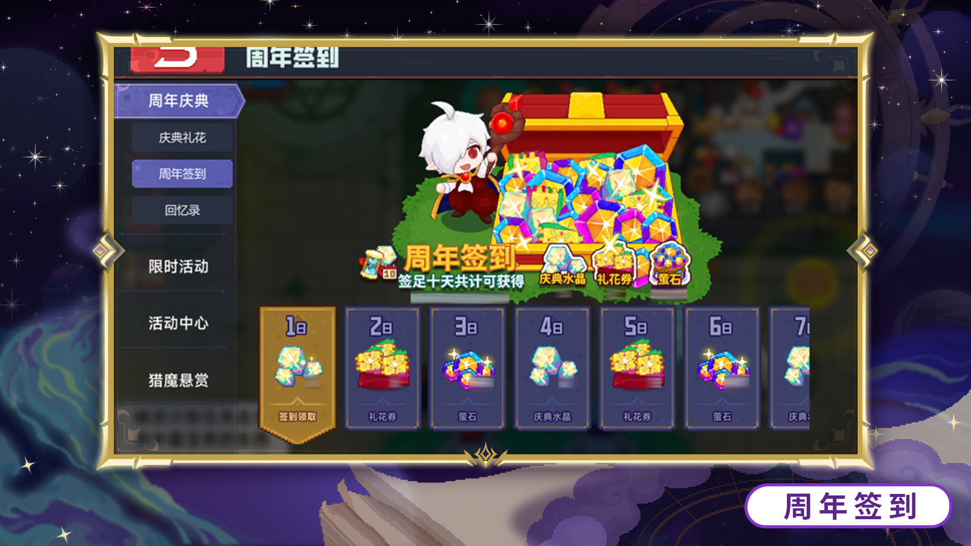 【二周年庆典】即将上线