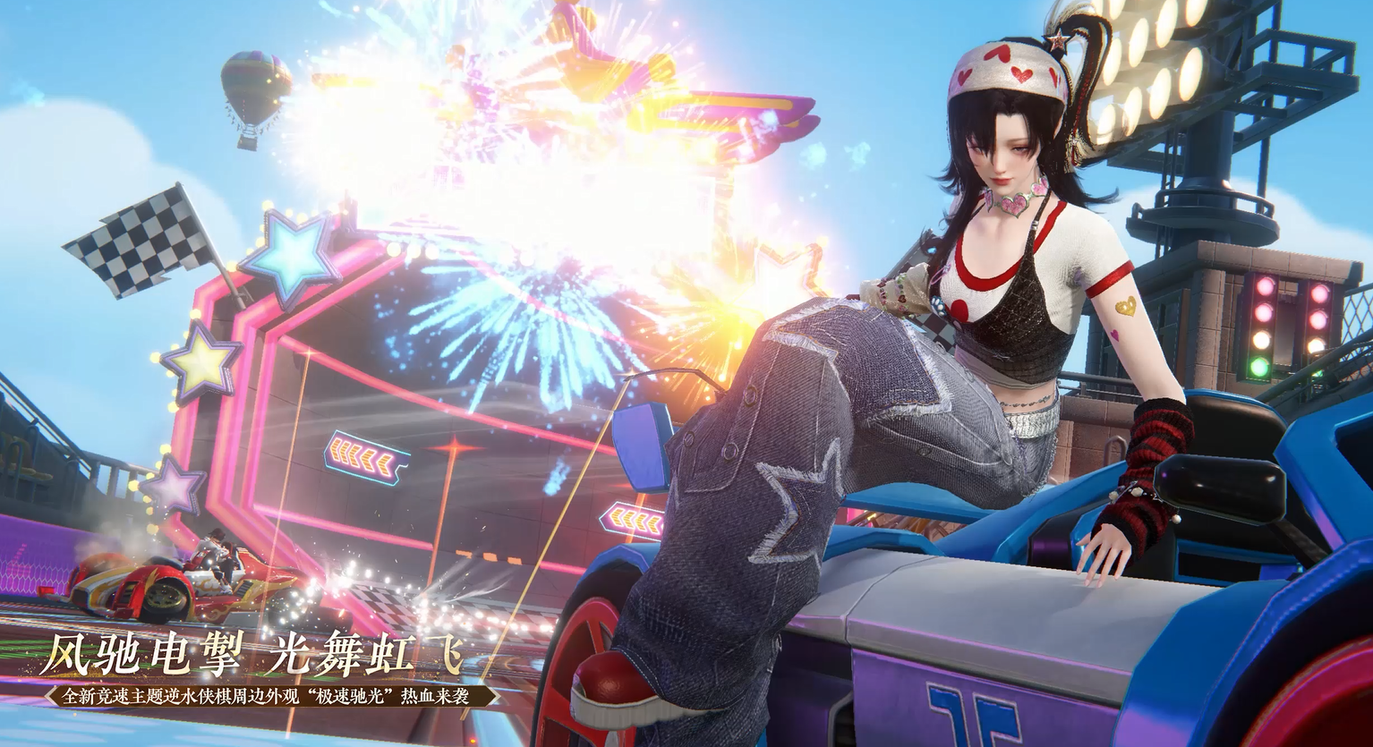 全新逆水侠棋外观来袭