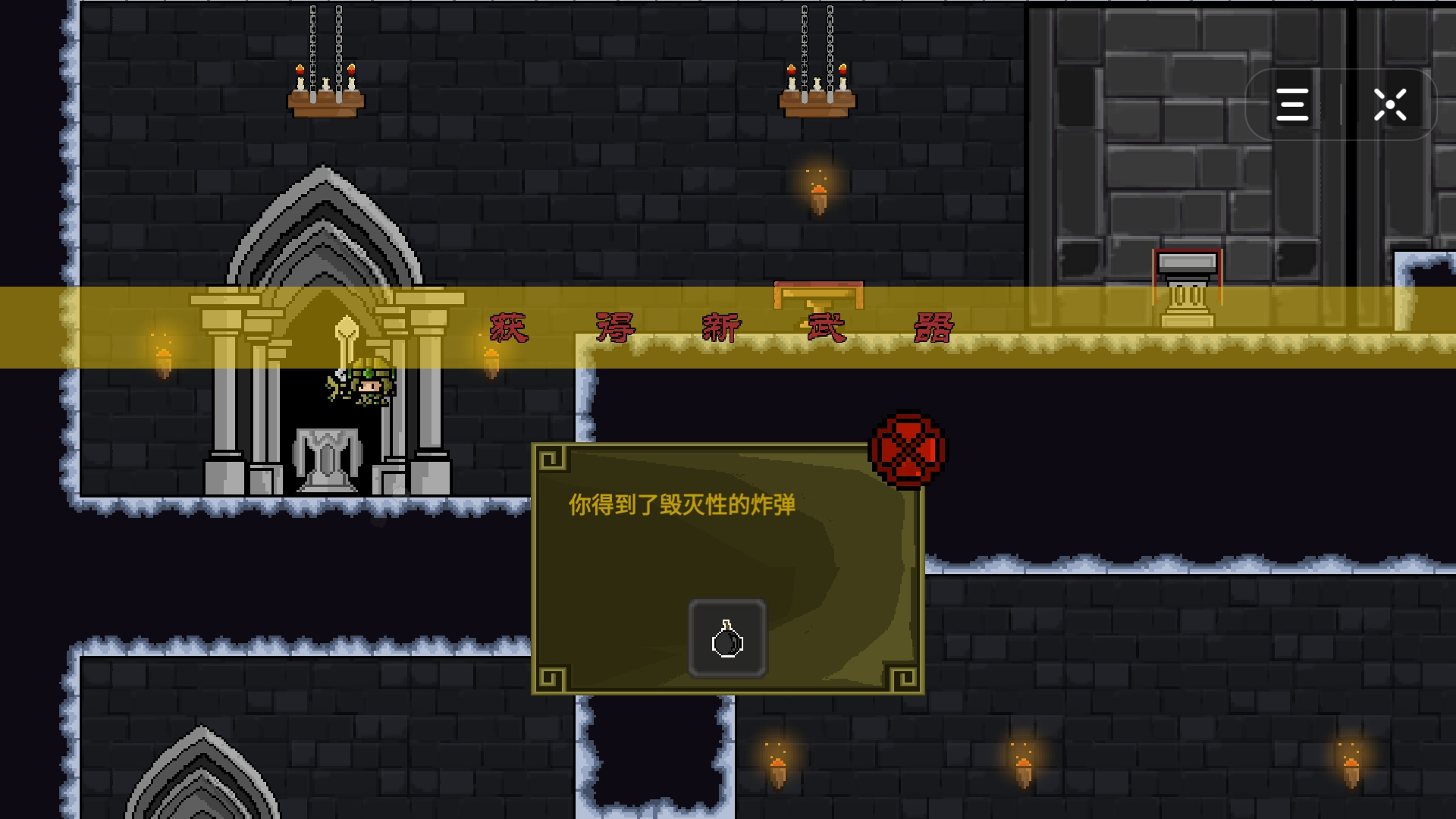 像素冒险游戏截图