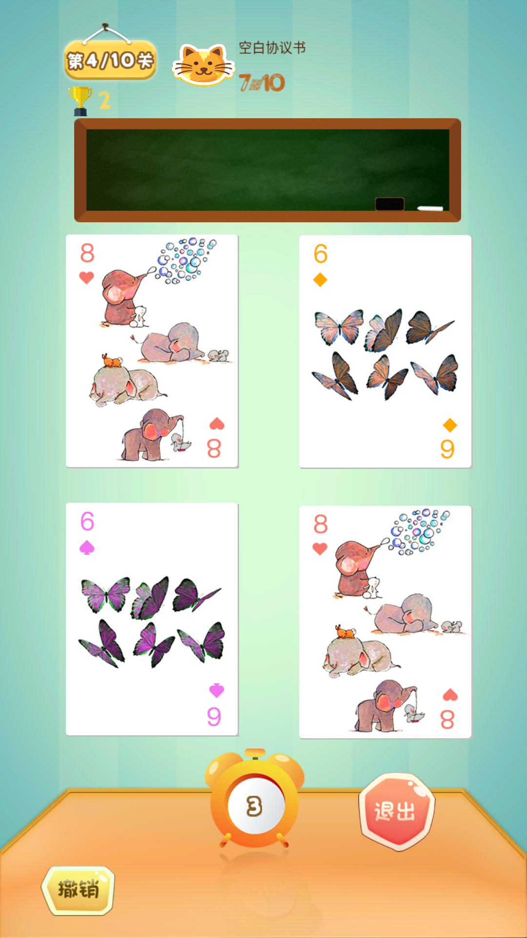 欢乐24点游戏截图